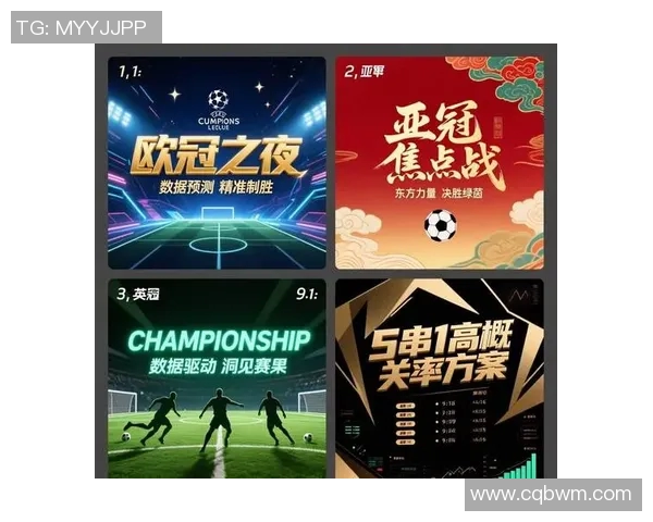 今日赛事焦点回顾:重要比赛结果及关键数据全面解析